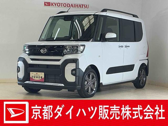 タントファンクロスターボリミテッド　バックカメラ　ＥＴＣ　スマアシバックカメラ　ＥＴＣ　両側パワースライドドア　アダプティブクルーズコントロール　シートヒーター　電動パーキングブレーキ　オートハイビーム　前後コーナーセンサー　ＵＳＢチャージャー　ＬＥＤヘッドライト（京都府）の中古車
