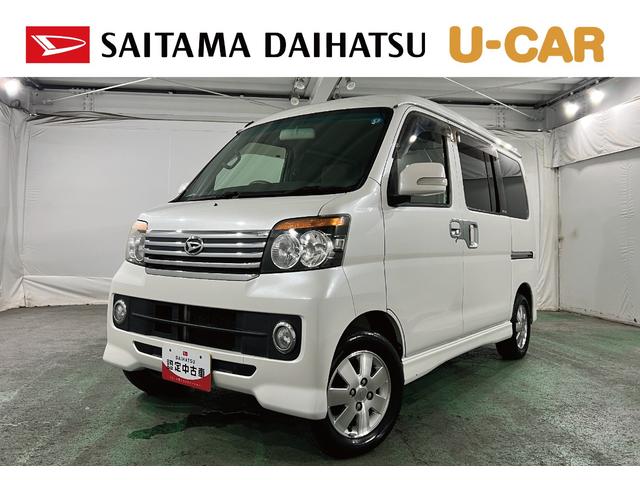 アトレーワゴンカスタムターボＲＳリミテッド　走行９４９３０キロ／雹害一年保証・走行距離無制限　走行９４９３０キロ　雹害　タイヤ４本交換　片側電動スライドドア　助手席エアバック　純正カーペットマット　キーレス（埼玉県）の中古車
