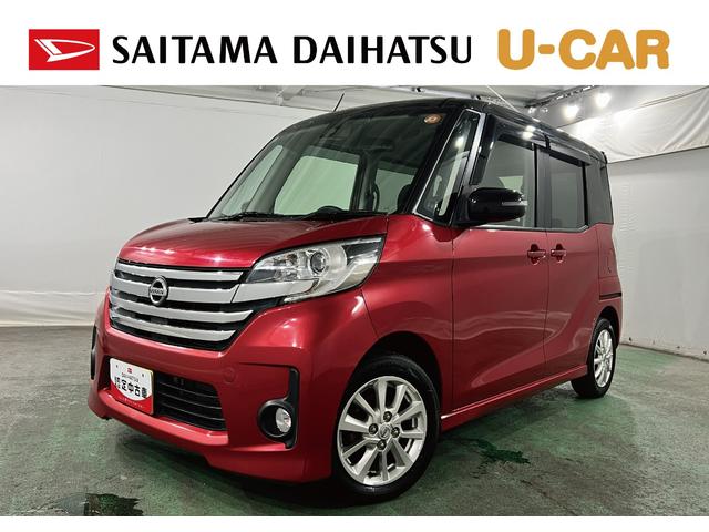 デイズルークスハイウェイスター　Ｘ　車検整備付／走行３０７３３キロ／ナビ１年保証距離無制限　走行距離３０７３３キロ　フルセグナビ　全周囲カメラ　ブルートゥース　純正マット　助手席エアバック　ＨＩＤヘッドランプ　アイドリングストップ　両側電動スライドドア（埼玉県）の中古車