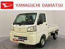 切り替え４ＷＤ　衝突被害軽減システム　車線逸脱警報　パワステ　運転席エアバッグ　アイドリングストップ　エアコン　ＡＢＳ　ラジオ　ＣＶＴ（山口県）の中古車