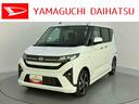 両側自動ドア　誤発進抑制機能　ＡＣＣ　車線逸脱警報　スマートキ　ターボエンジン　バックモニター　エアバッグ　キーフリー　アイドリングストップ　アルミホイール　ＡＢＳ　オートＬＥＤ　電動ミラー（山口県）の中古車