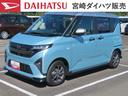 （宮崎県）の中古車