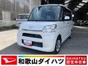 軽自動車　プッシュスタートボタン　左側パワースライドドア　スマートキー　７インチ純正ナビ　バックカメラ　ミラクルオープンドア（和歌山県）の中古車