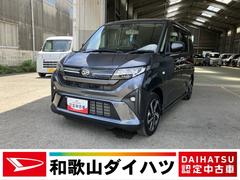  (和歌山県)