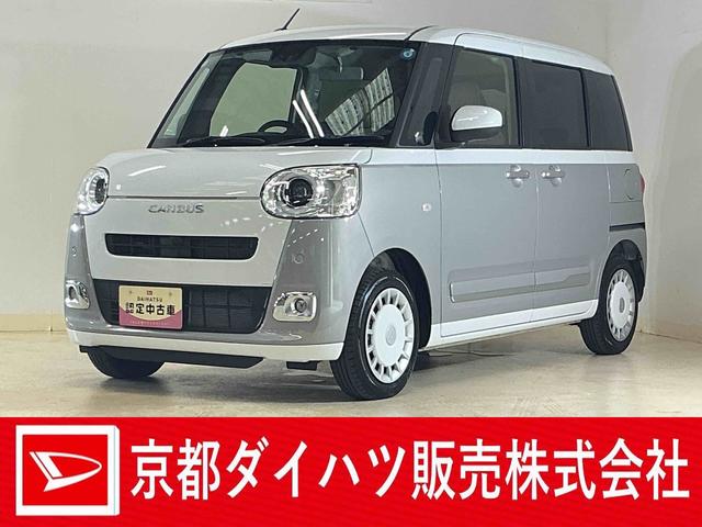 ムーヴキャンバスストライプスG ワンオーナー バックカメラ シートヒーターワンオーナー バックカメラ 両側パワースライドドア シートヒーター ホットカップホルダー コーナーセンサー 電動パーキングブレーキ オートハイビーム USBチャージャー スマートキー フォグライト(京都府)の中古車