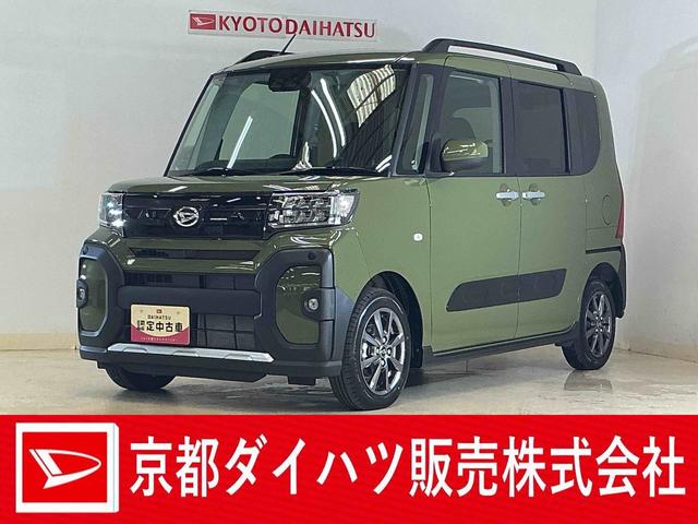 タントファンクロスリミテッド　展示車　バックカメラ　ＥＴＣ　ＵＳＢ展示車　９インチディスプレイオーディオ　バックカメラ　ＥＴＣ　両側パワースライドドア　シートヒーター　アダプティブクルーズコントロール　電動パーキングブレーキ　コーナーセンサー　オートハイビーム（京都府）の中古車