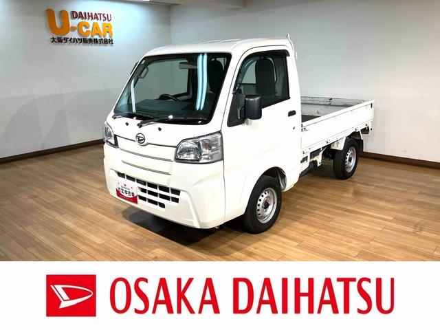ハイゼットトラックスタンダード　５速ＭＴ　エアコン　パワステ　荷台マット付５速ＭＴ車・ＡＭ／ＦＭラジオ・ヘッドライトレベライザー・荷台ゴムマット付・マニュアルエアコン・パワーステアリング・まごころ保証付（１２カ月／走行距離無制限）・スペアタイア・ダイハツ認定中古車（大阪府）の中古車