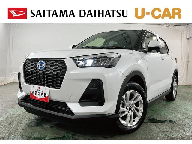 ロッキーＸ　ＨＥＶ　走行２５６３キロ／ＬＥＤヘッドランプ／マット１年保証距離無制限　走行距離２５６３キロ　純正マット　サイドエアバッグ　ＬＥＤヘッドランプ　電動パーキングブレーキ　オート格納式ドアミラー（埼玉県）の中古車