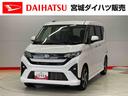 （宮城県）の中古車