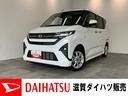 衝突被害軽減ブレーキ　コーナーセンサー　バックカメラ（ナビ装着時用）　左側電動スライドドア　ＬＥＤヘッドライト　オートライト　オートエアコン　電動パーキングブレーキ　スマートキー　エコアイドル（滋賀県）の中古車