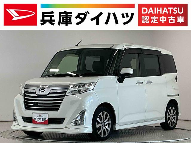 トールカスタムG ターボ SAII 禁煙 1オーナー 9インチナビ1年保証 ワンオーナー 9インチナビTV 禁煙車 ETC パノラマモニター オートクルーズコントロール 両側電動スライドドア USB Bluetooth 純正シートカバー 15インチ純正アルミホイール(兵庫県)の中古車
