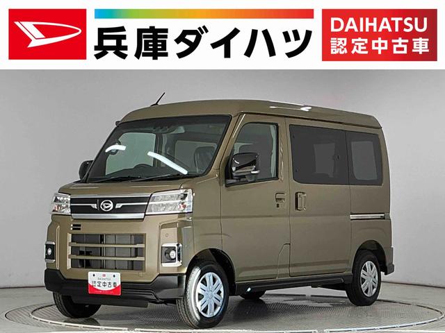 アトレーRS クルコン 両側電動スライドドア 前後コーナーセンサー走行無制限1年保証 両側電動スライドドア アダプティブクルーズコントロール 前後コーナーセンサー オートハイビーム LEDヘッドライト アイドリングストップ プッシュスタート 横滑り防止装置(兵庫県)の中古車