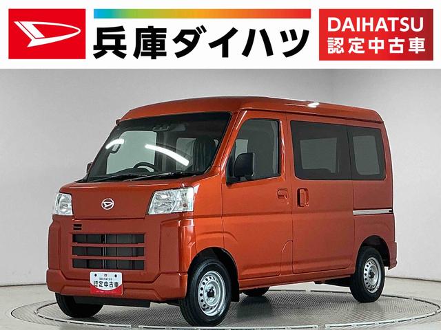 ハイゼットカーゴＤＸ　ＣＶＴ　前後コーナーセンサー　ラジオ　両側スライドドア走行無制限１年保証　前後コーナーセンサー　ＣＶＴ車　オートハイビーム　アイドリングストップ　キーレスエントリー　横滑り防止装置　ヘッドライトレベライザー　マニュアルエアコン　両側スライドドア（兵庫県）の中古車