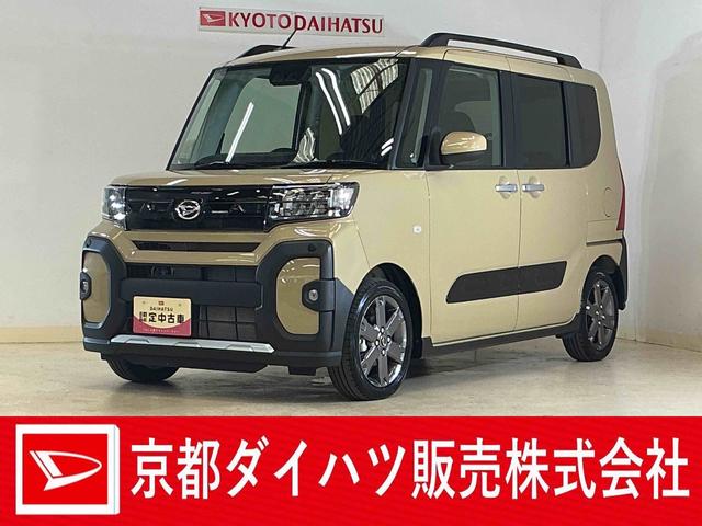 タントファンクロスターボリミテッド　届出済未使用車　ＥＴＣ届出済未使用車　スマートアシスト　９インチディスプレイオーディオ　フルセグチューナー　ブルートゥース対応　両側リヤパワースライドドア　プッシュボタンエンジンスタート　バックカメラ　ＬＥＤヘッドライト（京都府）の中古車