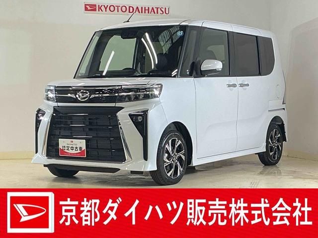 タントカスタムXリミテッド 展示車 9インチディスプレイオーディオ展示車 9インチディスプレイオーディオ バックカメラ ETC 両側パワースライドドア シートヒーター アダプティブクルーズコントロール 電動パーキングブレーキ オートハイビーム コーナーセンサー(京都府)の中古車