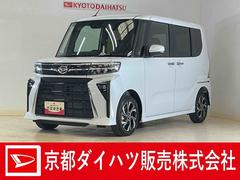 タント 中古車 カスタムＸリミテッド　展示車　９インチディスプレイオーディオ展示車　９インチディスプレイオーディオ　バックカメラ　ＥＴＣ　両側パワースライドドア　アダプティブクルーズコントロール　シートヒーター　コーナーセンサー　電動パーキングブレーキ　スマアシ　フルセグＴＶ