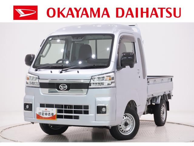 ハイゼットトラックジャンボエクストラ４ＷＤ　荷台作業灯　オートライト　キーフリー　アイドリングストップ　電動格納式ドアミラー　衝突被害軽減システム　レーンアシスト　オートマチックハイビーム　ティーゼットデオプラス（岡山県）の中古車