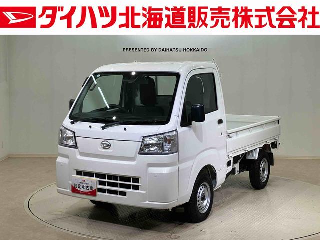 ハイゼットトラックスタンダード4WD アイドリングストップ オートマチックハイビーム 衝突防止システム レーンアシスト 記録簿 ワンオーナー エアコン パワーステアリング エアバッグ ABS(北海道)の中古車