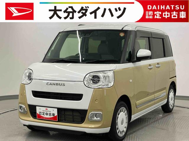 ムーヴキャンバスストライプスG走行距離無制限12ヶ月保証付き 両面パワースライドドア 踏み間違い防止 Bluetooth対応 禁煙車両 セキュリティ USB入力 ETC搭載 車線逸脱 シ−トヒ−タ− 衝突安全ボディ キーフリー(大分県)の中古車