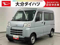 ハイゼットカーゴ 中古車 ＤＸ　ワンオーナー走行距離無制限１２ヶ月保証付き　衝突軽減Ｂ　キーフリー　盗難防止　記録簿付き　車線逸脱警告　運転席助手席エアバッグ　アイドリングストップ車　両側スライド　禁煙　横滑り防止装置　オートライト　１オーナー