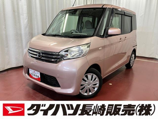 デイズルークスＸ　Ｖセレクション＋セーフティII下取車　メモリーナビ　ＥＴＣ　全周囲モニター　フルセグＴＶ　Ｂｌｕｅｔｏｏｔｈ　両側電動スライドドア　ＤＶＤ　ＣＤ　ラジオ　アイドリングストップ　スマートキー　プッシュスタート（長崎県）の中古車