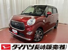 キャスト 中古車 スタイルＧ　ＳＡＩＩ下取車　バックカメラ　ＥＴＣ　ナビ　Ｂｌｕｅｔｏｏｔｈ　スマートキー　衝突被害軽減システム　横滑り防止装置　盗難防止システム　プッシュスタート　アイドリングストップ　ＬＥＤヘッドライト　電動格納ミラー