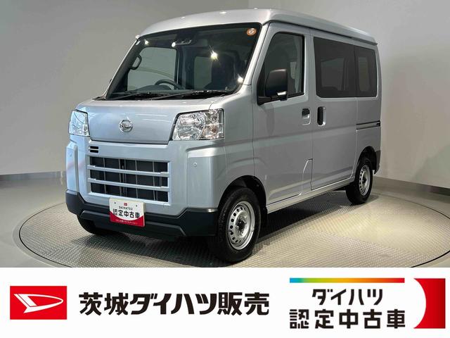 ハイゼットカーゴDXダイハツ認定中古車lキーレスlコーナーセンサーlスマートアシストlABSlエアバッグlエアコンlパワーウィンドウlリアスモークガラスl保証/整備付(茨城県)の中古車