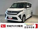 ダイハツ認定中古車ｌＬＥＤヘッドライトｌ片側電動スライドドアｌ電動パーキングブレーキｌキーフリーｌプッシュスタートｌオートエアコンｌコーナーセンサーｌスマートアシストｌアルミホイールｌ保証／整備付（茨城県）の中古車