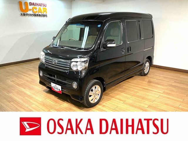 アトレーワゴンカスタムターボＲＳリミテッド　平成２９年式／走行６．０万キロターボ車／平成２９年式／走行６．０万キロ／片側パワースライドドア／ＣＤステレオ／アルミホイール／ＨＩＤヘッドライト／トップシェイドガラス／オートエアコン／キーレスエントリー（大阪府）の中古車