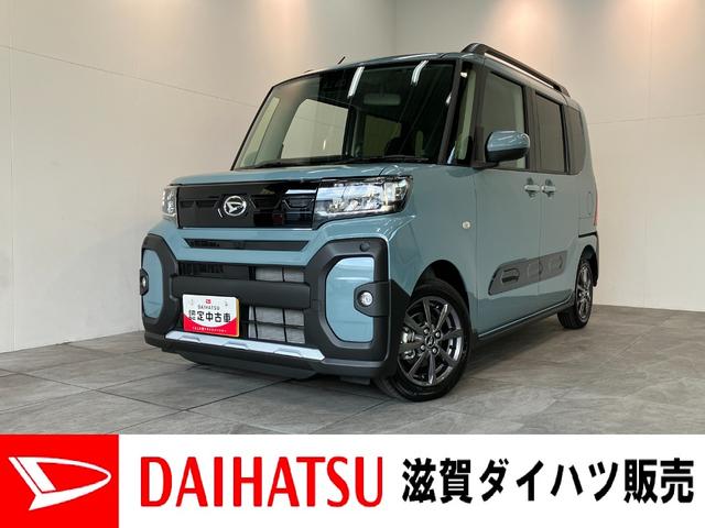 タントファンクロスリミテッド 9型D.A クルコン 届出済未使用車衝突被害軽減ブレーキ コーナーセンサー 9型ディスプレイオーディオ Bluetooth USB バックカメラ 両側電動スライドドア シートヒーター LED レーダークルーズ スマートキー エコアイドル(滋賀県)の中古車