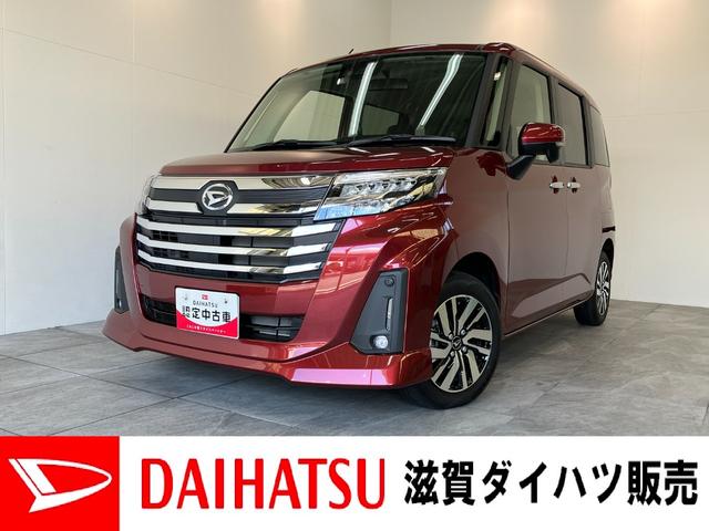 トールカスタムＧ　９型ディスプレイオーディオ　フルセグ　Ｂカメラ衝突被害軽減ブレーキ　コーナーセンサー　９型ディスプレイオーディオ　フルセグ　Ｂｌｕｅｔｏｏｔｈ　ＵＳＢ　バックカメラ　両側電動スライドドア　ＬＥＤ　レーダークルーズ　スマートキー　エコアイドル（滋賀県）の中古車