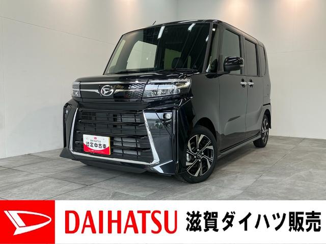 タントカスタムＸリミテッド　１０型フルセグナビ　届出済未使用車衝突被害軽減ブレーキ　コーナーセンサー　１０型フルセグナビ　Ｂｌｕｅｔｏｏｔｈ　ＤＶＤ再生　バックカメラ　前後ドラレコ　ＥＴＣ　両側電動スライドドア　前席シートヒーター　ＬＥＤ　レーダークルーズ（滋賀県）の中古車