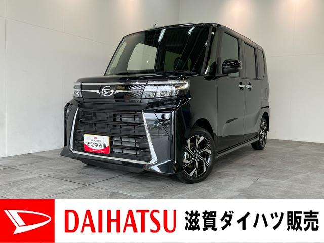 タントカスタムXリミテッド 9型D.A Bカメラ 届出済未使用車衝突被害軽減ブレーキ コーナーセンサー 9型ディスプレイオーディオ Bluetooth USB バックカメラ 両側電動スライドドア シートヒーター LED レーダークルーズ スマートキー エコアイドル(滋賀県)の中古車