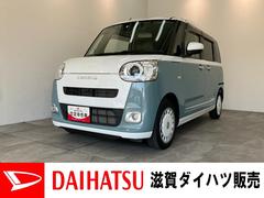 ムーヴキャンバス 中古車 ストライプスＧ　フルセグナビ　パノラマカメラ　前後ドラレコ衝突被害軽減ブレーキ　コーナセンサー　フルセグナビ　ＤＶＤ再生　Ｂｌｕｅｔｏｏｔｈ　ＵＳＢ　パノラマカメラ　前後ドラレコ　両側電動スライドドア　前席シートヒーター　ＬＥＤ　オートライト　オートエアコン