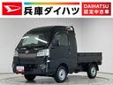 １年保証　４ＷＤ　ワンオーナー　ナビＴＶ　ＡＴ車　ＥＴＣ　バックソナー　ＵＳＢ接続　Ｂｌｕｅｔｏｏｔｈ　３方開　荷台作業灯　リアゲートチェーン　ＬＥＤヘッドライト　アイドリングストップ　キーレス（兵庫県）の中古車