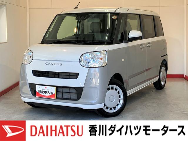 ムーヴキャンバスストライプスX 両側パワースライドドアワンオーナー スマートキー オーディオレス 両側パワースライドドア ハロゲンヘッドライト オートライト オートハイビーム アイドリングストップ スマアシ(香川県)の中古車