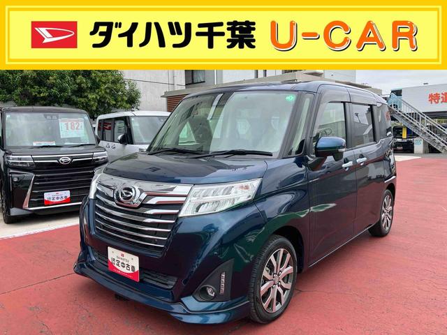 トールカスタムG ターボ SAIII純正ナビゲーション・バックカメラ・ETC・両側パワースライドドア・プッシュボタンエンジンスタート・オートエアコン・コーナーセンサー・ステアリングスイッチ衝突回避支援ブレーキ(千葉県)の中古車