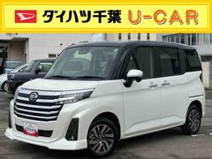トール 中古車 カスタムＧ９型ＤＰオーディオ／ＢＴ／ＴＶ／Ｂカメラ／ステアリングスイッチ　ＬＥＤヘッド＆フォグランプ　自動追従クルコン　１４インチアルミ　両側パワスラ　電動駐車ブレーキ　コーナーセンサー　衝突被害軽減ブレーキ