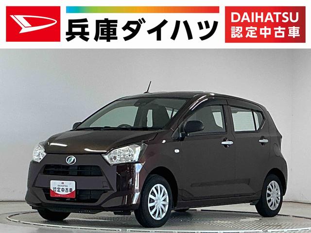 ミライースＬ　ＳＡIII　ＣＤオーディオ　コーナーセンサー　キーレス走行無制限１年保証　前後コーナーセンサー　ＣＤオーディオ　オートハイビーム　アイドリングストップ　キーレスエントリー　横滑り防止装置　ヘッドライトレベライザー　アクセサリーソケット　スマートアシスト（兵庫県）の中古車