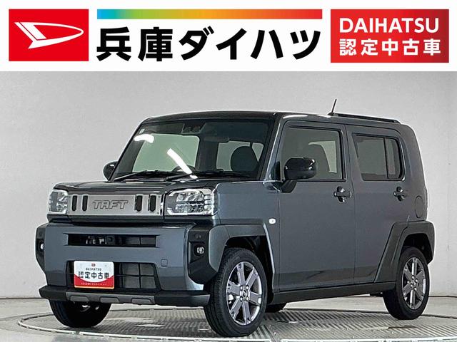 タフトGターボ ダーククロムベンチャー クルコン コーナーセンサー走行無制限1年保証 前後コーナーセンサー アダプティブクルーズコントロール シートヒーター オートハイビーム オートブレーキホールド スマートキー スカイフィールトップ 15インチ純正アルミホイール(兵庫県)の中古車
