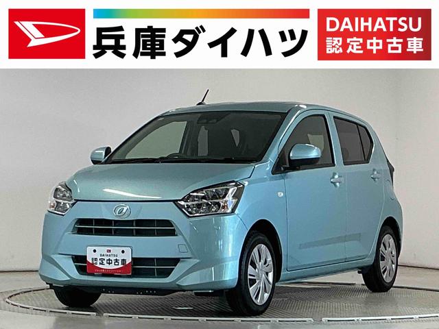ミライースＸ　ＳＡIII　前後コーナーセンサー　ＬＥＤヘッドライト走行無制限１年保証　前後コーナーセンサー　オートハイビーム　ＬＥＤヘッドライト　アイドリングストップ　キーレスエントリー　横滑り防止装置　オートライト　ヘッドライトレベライザー　電動格納ドアミラー（兵庫県）の中古車