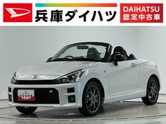 コペン 中古車 ＧＲ　スポーツ　ＣＶＴ車　バックソナー　パドルシフト　レカロ走行無制限１年保証　ＣＶＴ　電動オープン　バックソナー　シートヒーター　ＬＥＤヘッドライト　プッシュスタート　横滑り防止装置　レカロシート　パドルシフト　１６インチ純正ＢＢＳアルミホイール