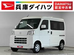 ハイゼットカーゴ 中古車 クルーズターボ　３モード電子制御式４ＷＤ　ＣＶＴ　１オーナー走行無制限１年保証　前後コーナーセンサー　３モード電子制御式４ＷＤ　ＣＶＴ車　ワンオーナー　オートハイビーム　アイドリングストップ　プッシュスタート　横滑り防止装置　オートライト　電動格納ドアミラー