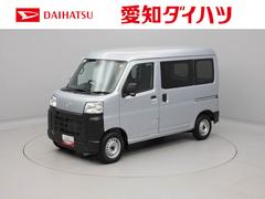 ハイゼットカーゴ 中古車 スペシャルクリーン両側スライドドア　キーレス　衝突軽減ブレーキ　禁煙車