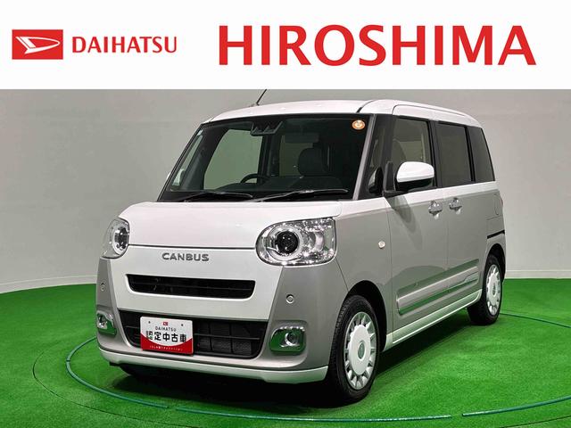 ムーヴキャンバスストライプスGターボ バックモニター 電動パーキングブレーキLEDオートライト・フォグランプ 電動パーキングブレーキ プッシュボタンスタート セキュリティアラーム バックカメラ 両側パワースライドドアウエルカムオープン機能 オート電動格納式ドアミラー(広島県)の中古車