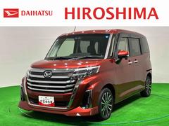 トール 中古車 カスタムＧ　ターボ　パノラマモニター　電動パーキングブレーキＬＥＤヘッドランプ・フォグランプ　　１５インチアルミホイール　オートライト　プッシュボタンスタート　クルーズコントロール　　コーナーセンサー　パワースライドドア　キーフリーシステム