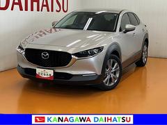 ＣＸ−３０ 中古車 ２０Ｓ　プロアクティブ　ツーリングセレクション衝突軽減ブレーキシステム　Ｂカメラ　ブラインドモニター　ナビ　電動パーキングブレーキ　Ｐスタート　レーダークルーズコントロール　ＥＴＣ　アイドリングストップ　ＴＣＳ　コーナーセンサー　キーフリー