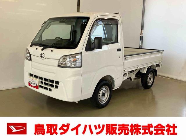 ハイゼットトラックスタンダードSAIIItスマートアシスト付き ラジオ付き パートタイム4WD マニュアルエアコン マニュアルレベリング機能(鳥取県)の中古車