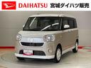 （宮城県）の中古車