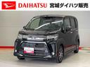 （宮城県）の中古車